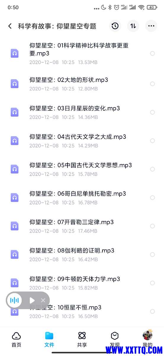 Screenshot_2021-07-03-00-50-22-466_com.baidu.netdisk.jpg