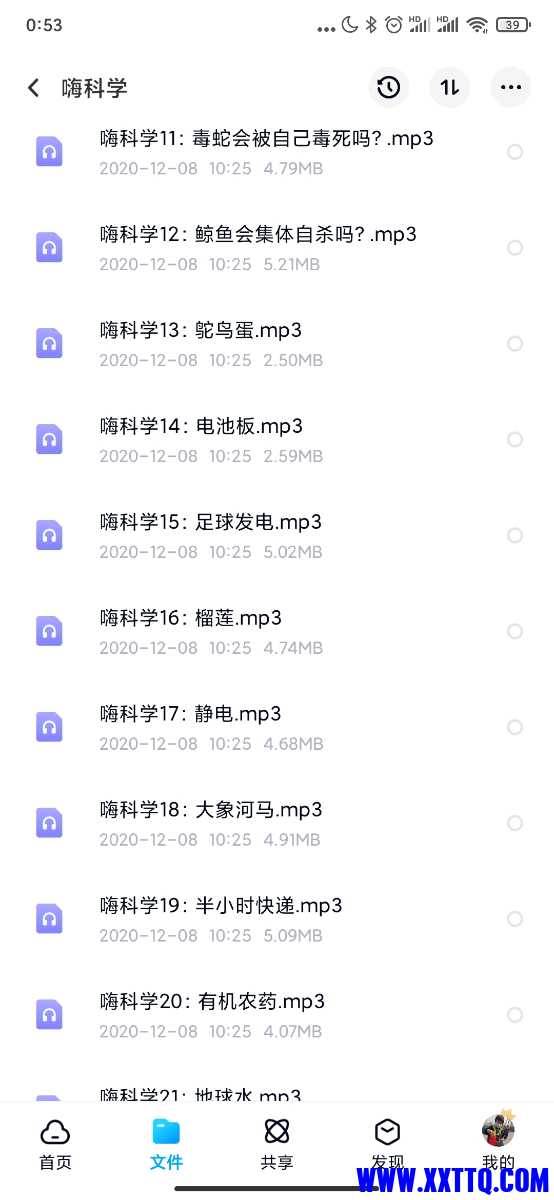 Screenshot_2021-07-03-00-53-12-595_com.baidu.netdisk.jpg