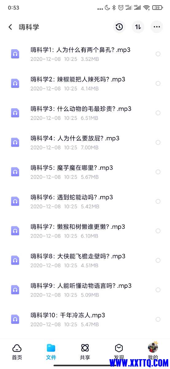 Screenshot_2021-07-03-00-53-05-914_com.baidu.netdisk.jpg