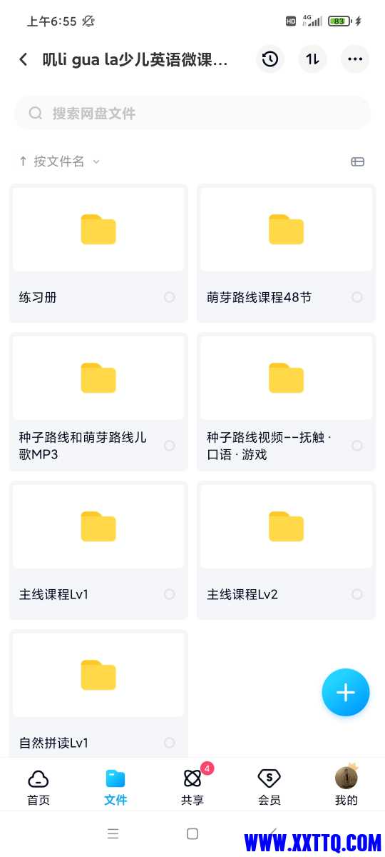 Screenshot_2021-07-04-06-55-08-905_com.baidu.netdisk.jpg