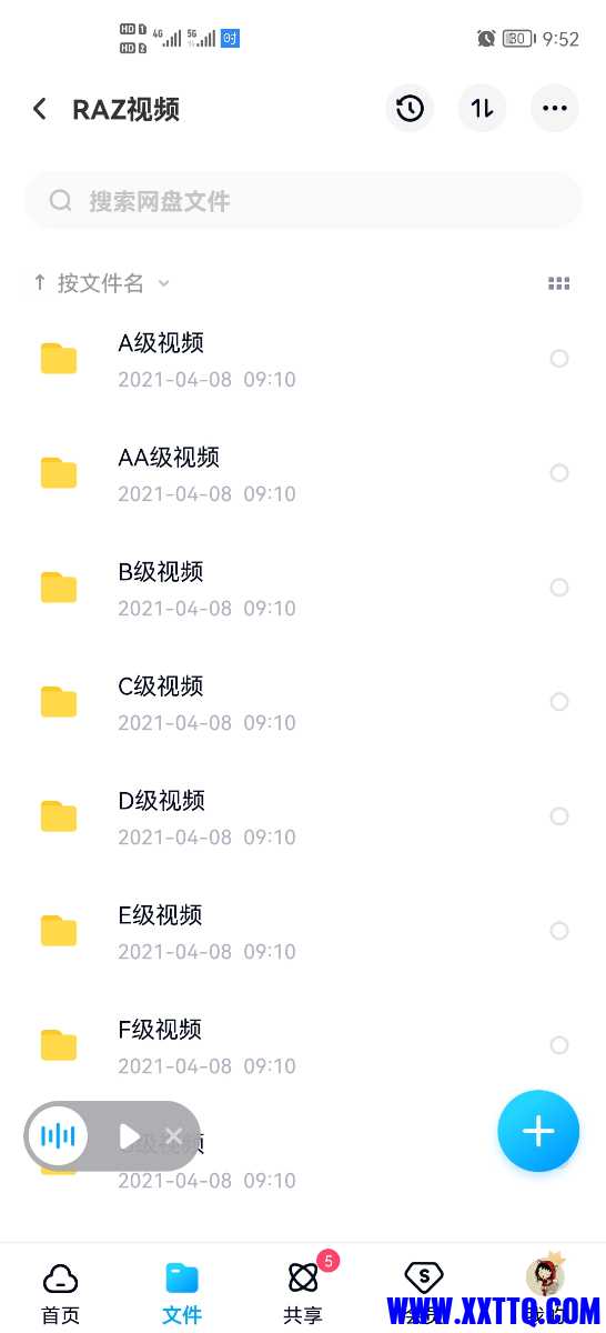 Screenshot_20210704_095234_com.baidu.netdisk.jpg
