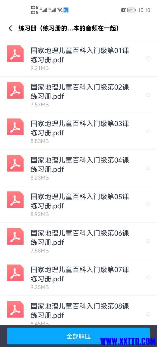 Screenshot_20210704_101021_com.baidu.netdisk.jpg