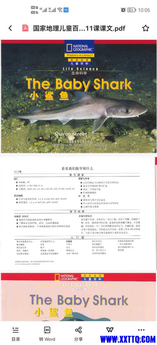 Screenshot_20210704_100551_com.baidu.netdisk.jpg
