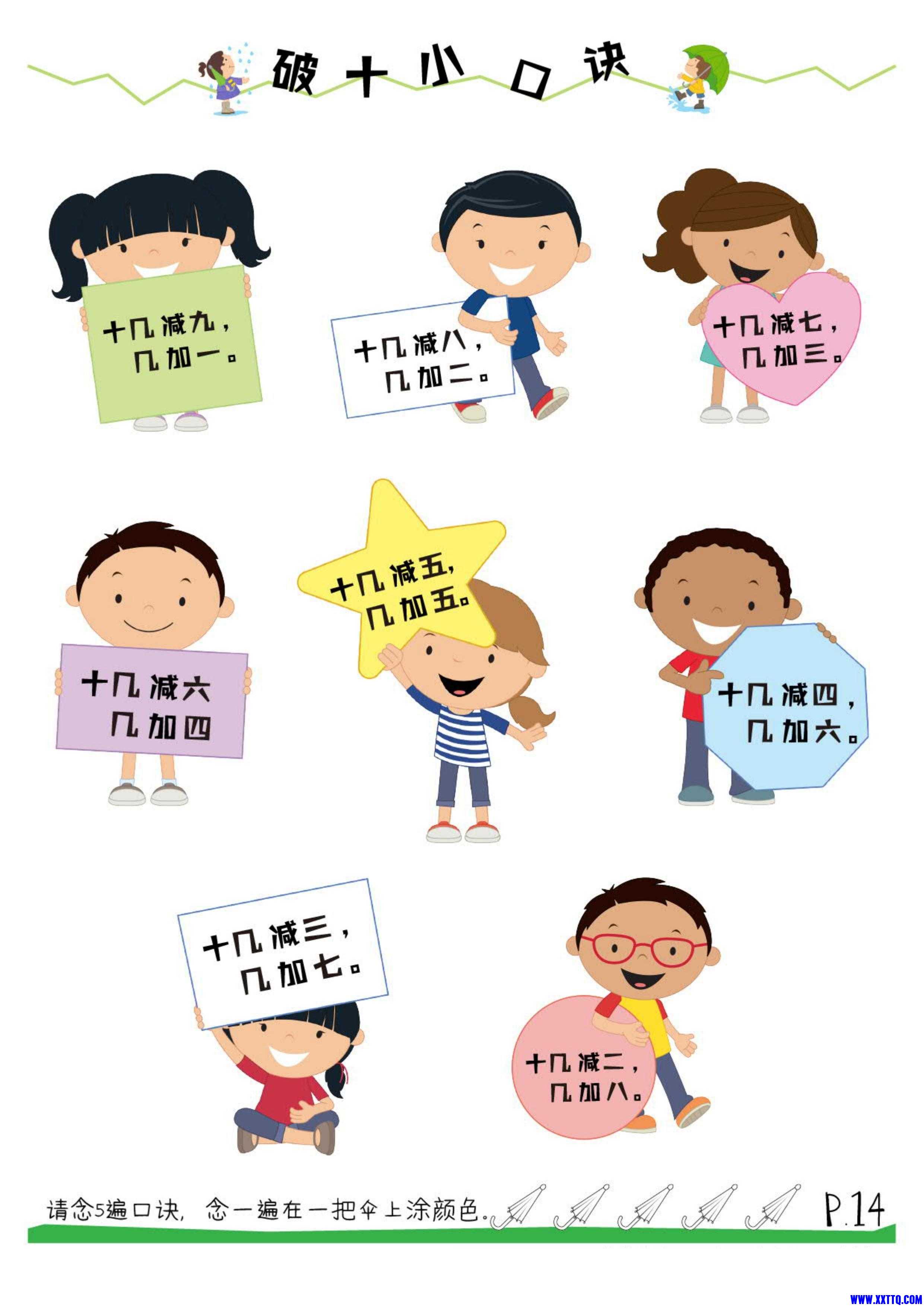 破十法_第15页.jpg