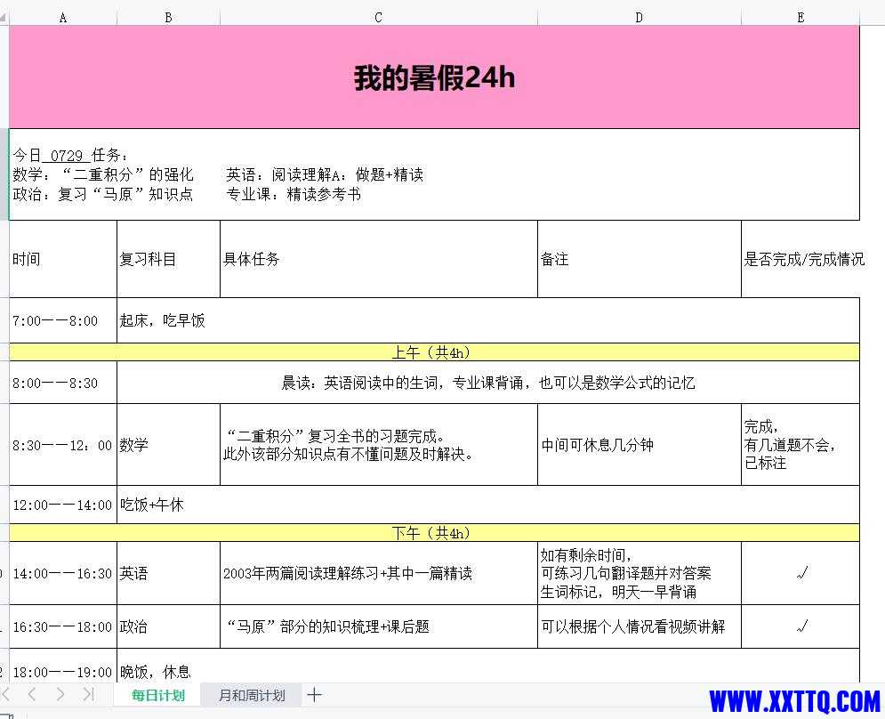 QQ截图20210705162044.jpg