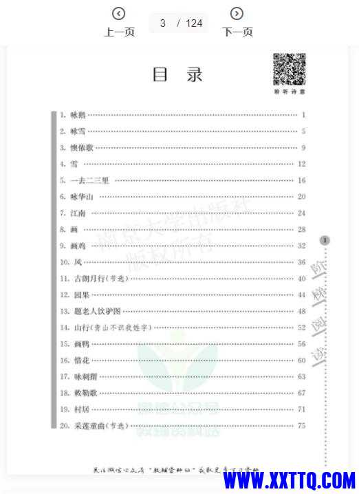 QQ截图20210706143848.jpg