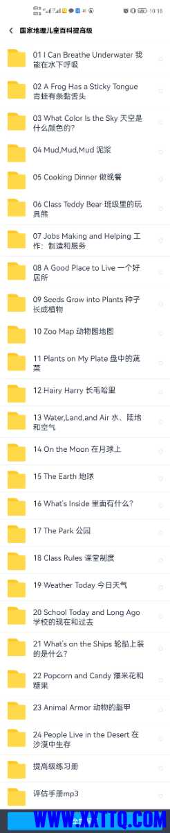 Screenshot_20210707_101813_com.baidu.netdisk.jpg