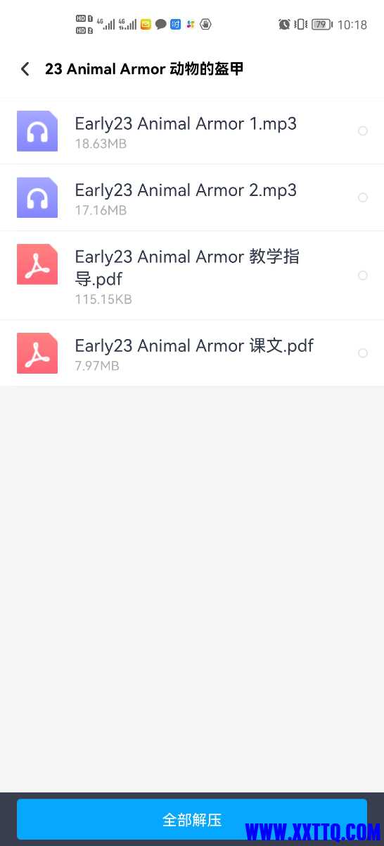 Screenshot_20210707_101842_com.baidu.netdisk.jpg