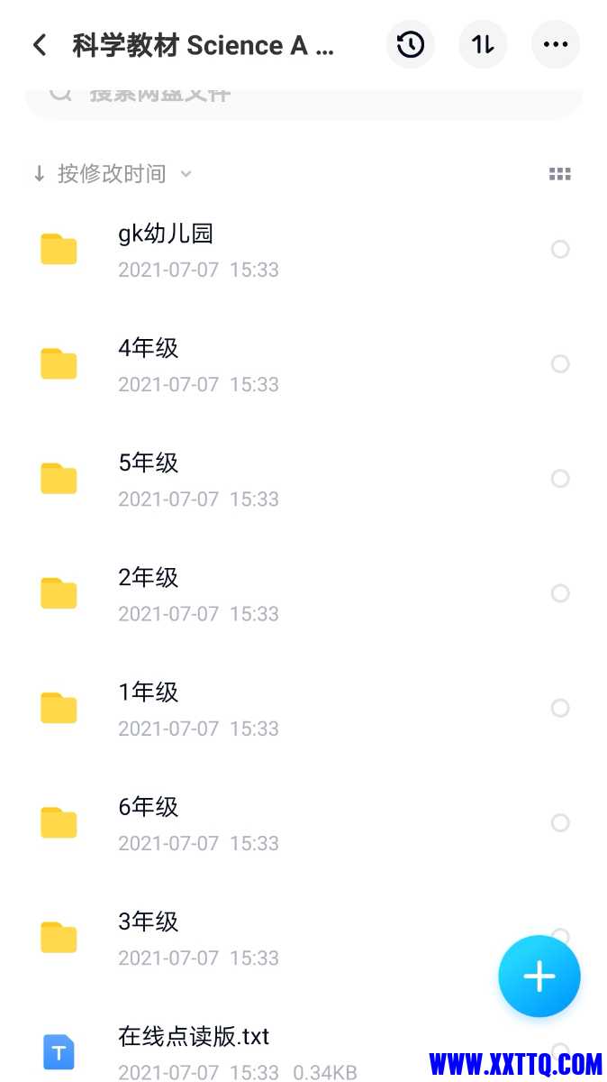 Screenshot_20210708_075001_com.baidu.netdisk_edit_348757812087408.jpg