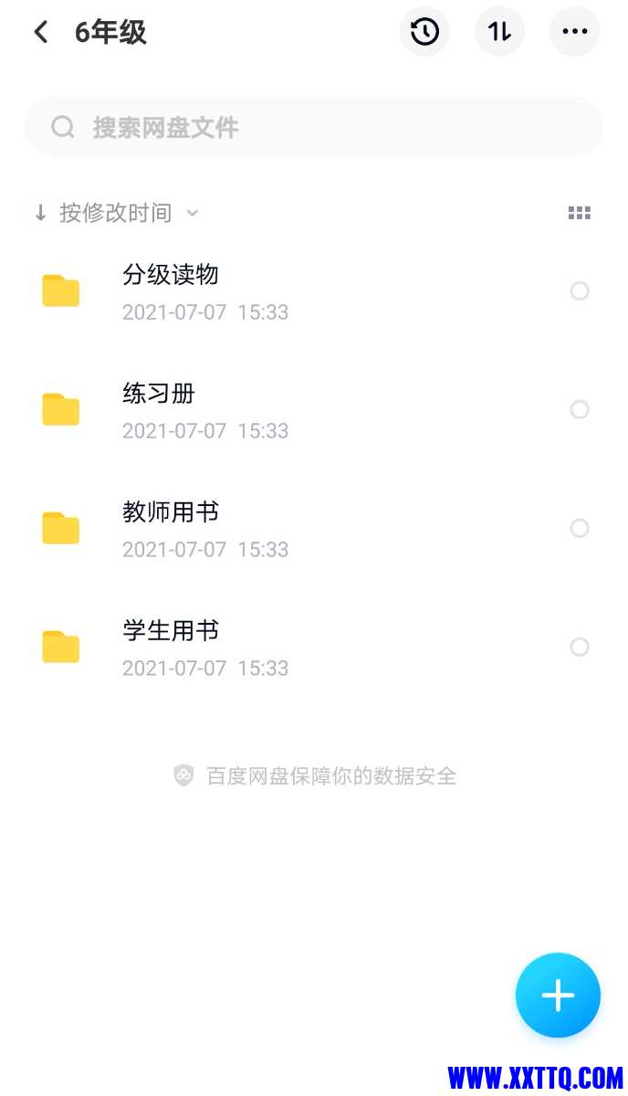 Screenshot_20210708_075019_com.baidu.netdisk_edit_348782896618654.jpg