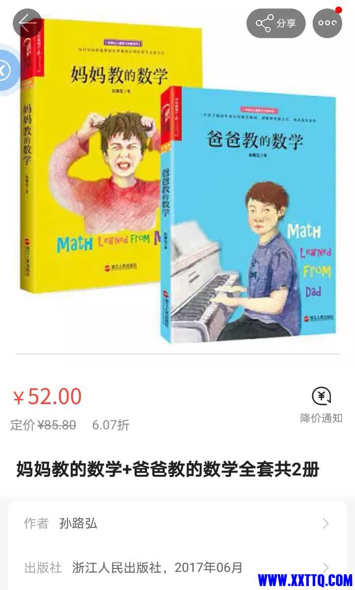 Screenshot_20210709_113905_com.dangdang.buy2_edit_641938708027566.jpg