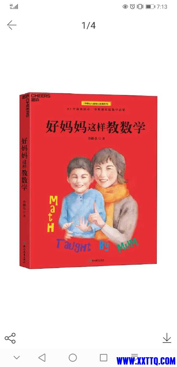Screenshot_20210709_071353_com.dangdang.buy2.jpg