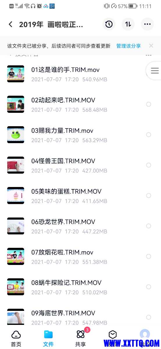 Screenshot_20210711_111108_com.baidu.netdisk.jpg