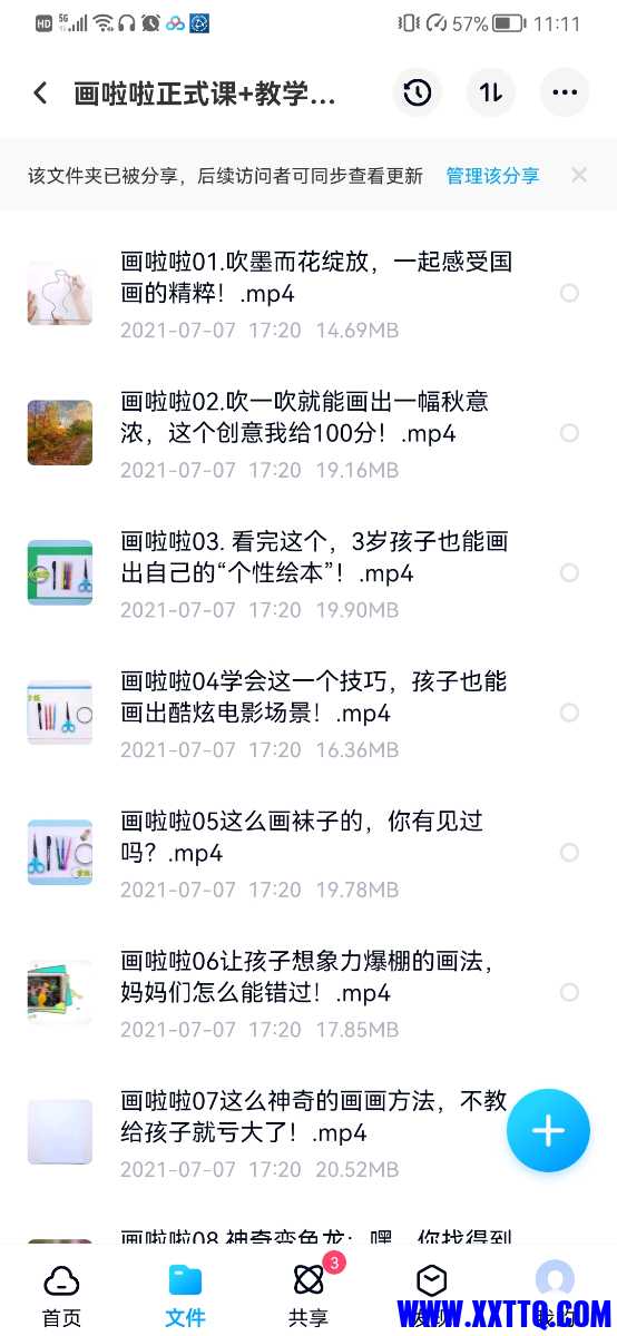 Screenshot_20210711_111104_com.baidu.netdisk.jpg
