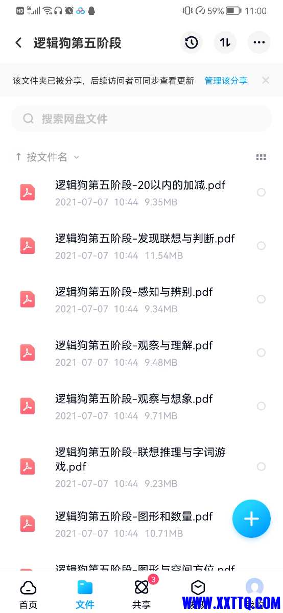 Screenshot_20210711_110026_com.baidu.netdisk.jpg
