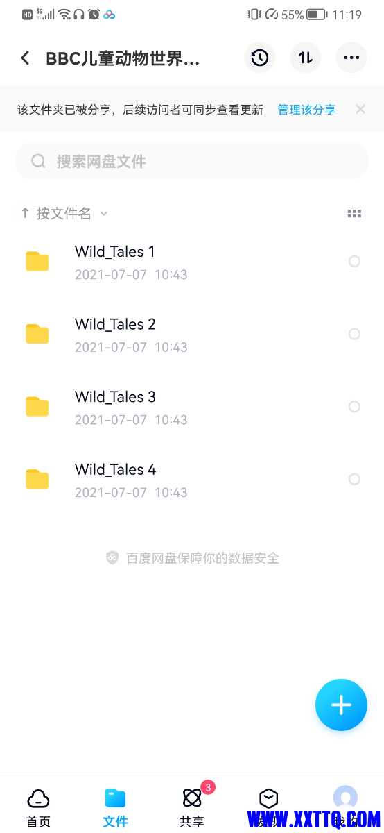 Screenshot_20210711_111901_com.baidu.netdisk.jpg
