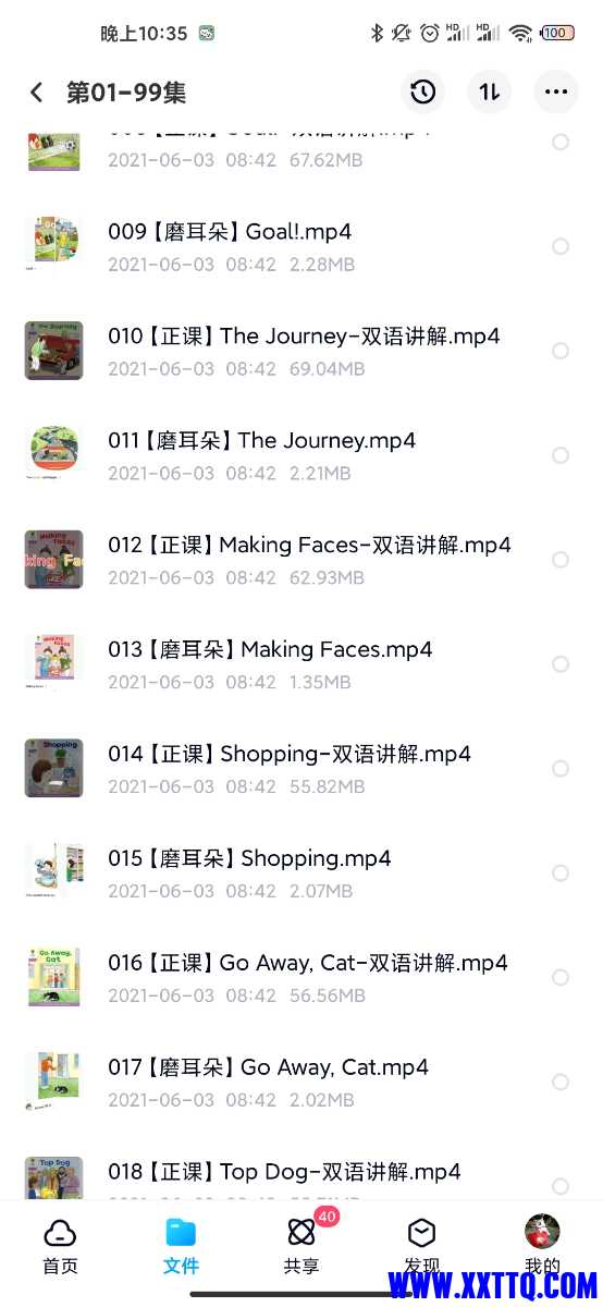 Screenshot_2021-07-11-22-35-01-686_com.baidu.netdisk.jpg