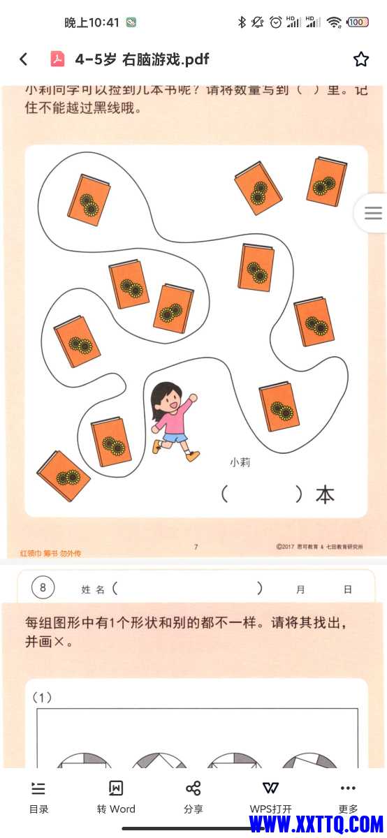 Screenshot_2021-07-11-22-41-59-763_com.baidu.netdisk.jpg