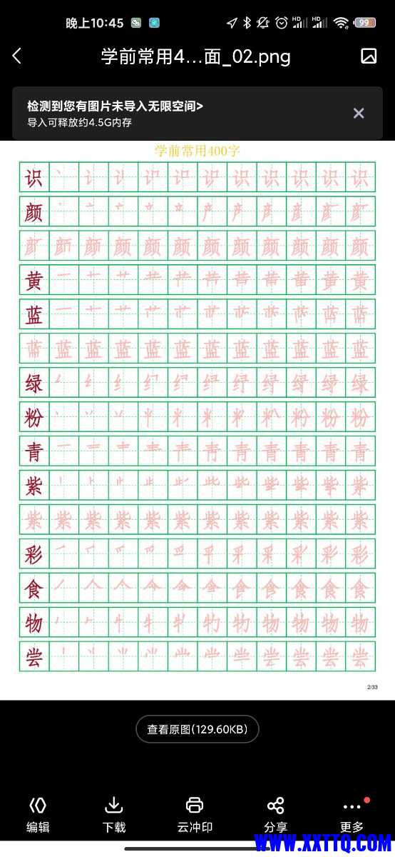 Screenshot_2021-07-11-22-45-37-644_com.baidu.netdisk.jpg
