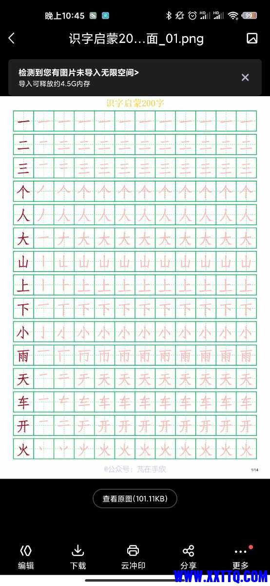 Screenshot_2021-07-11-22-45-49-351_com.baidu.netdisk.jpg