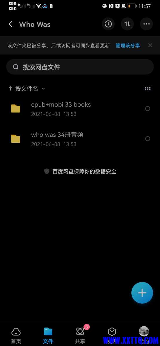 Screenshot_20210711_235726_com.baidu.netdisk.jpg