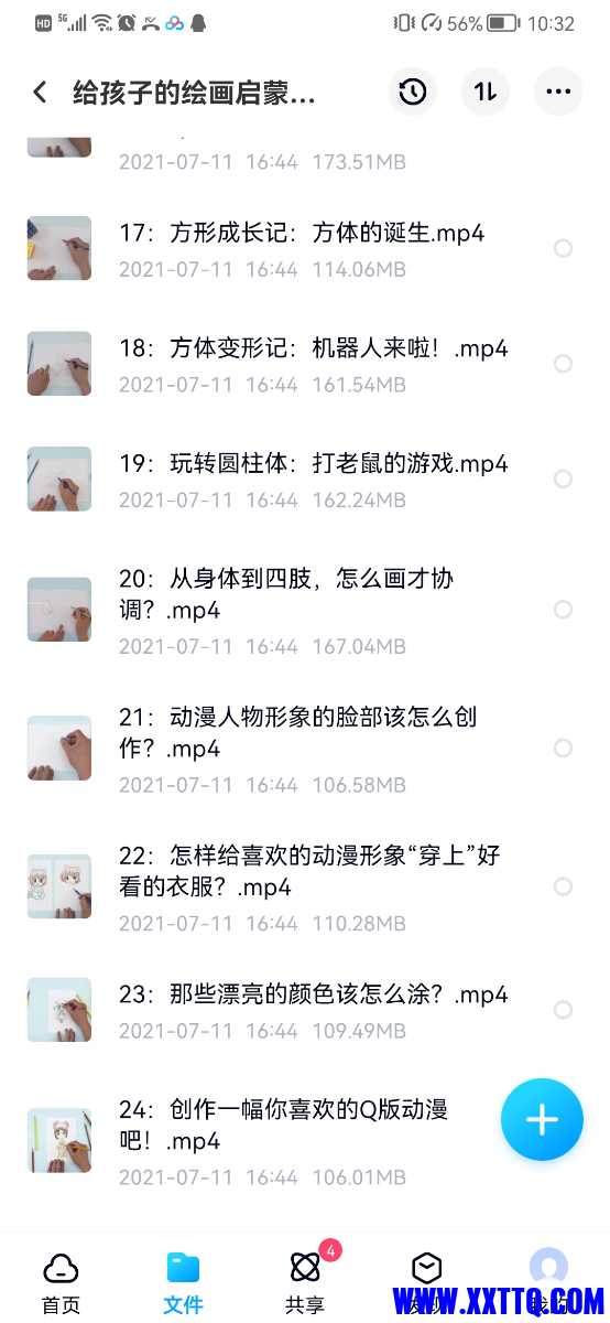 Screenshot_20210712_103236_com.baidu.netdisk.jpg