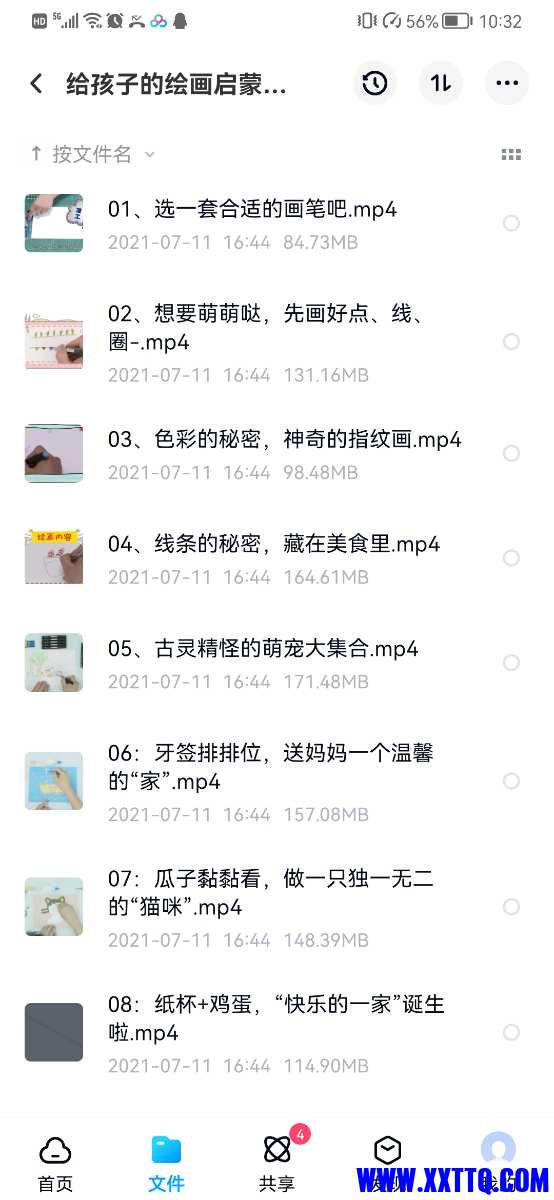 Screenshot_20210712_103242_com.baidu.netdisk.jpg