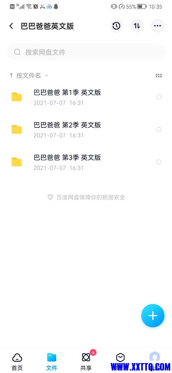 Screenshot_20210712_103510_com.baidu.netdisk.jpg