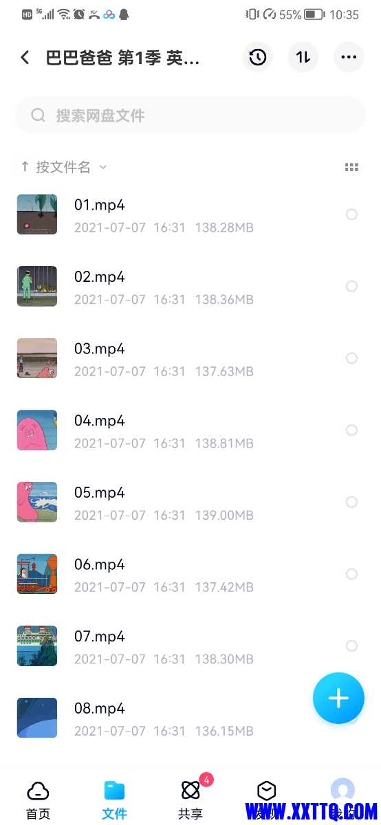 Screenshot_20210712_103514_com.baidu.netdisk.jpg