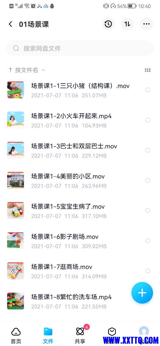 Screenshot_20210712_104051_com.baidu.netdisk.jpg