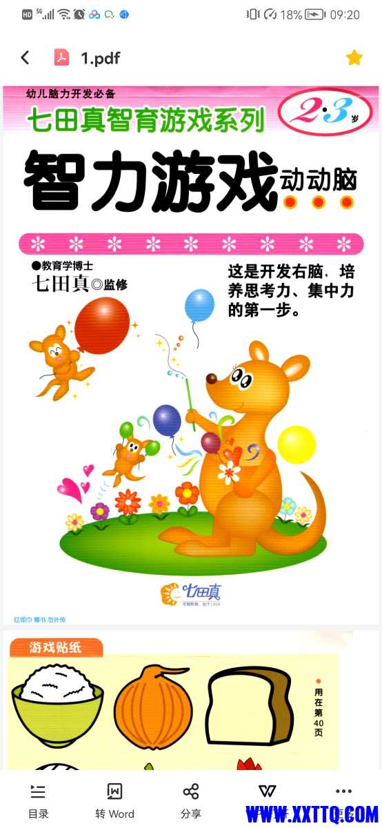 Screenshot_20210714_092056_com.baidu.netdisk.jpg
