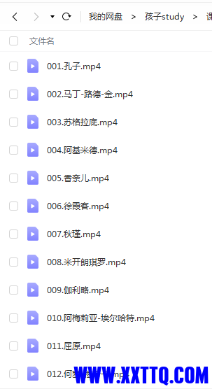 部分目录截图
