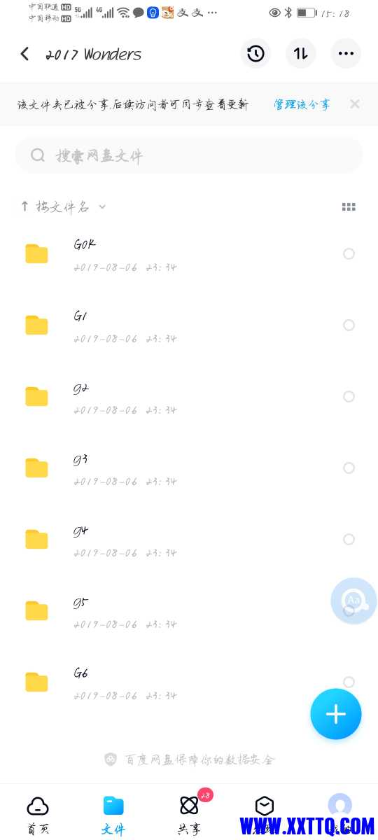 Screenshot_20210715_151813_com.baidu.netdisk.jpg
