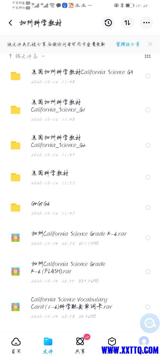 Screenshot_20210715_152506_com.baidu.netdisk.jpg
