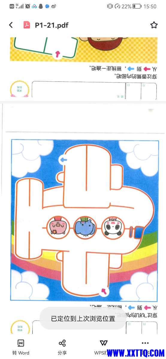 Screenshot_20210715_155022_com.baidu.netdisk.jpg