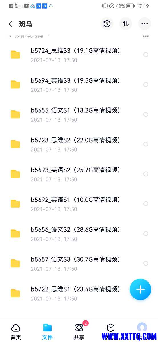 Screenshot_20210715_171957_com.baidu.netdisk.jpg