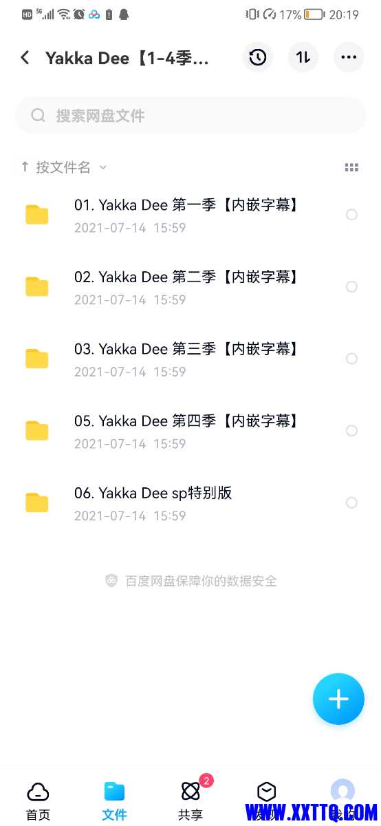 Screenshot_20210715_201928_com.baidu.netdisk.jpg