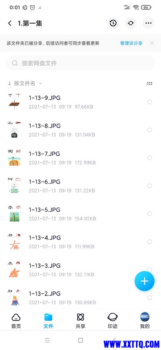 Screenshot_2021-07-16-00-01-52-829_com.baidu.netdisk.jpg