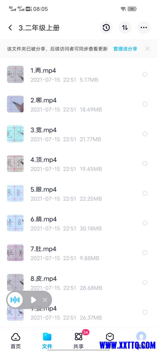 Screenshot_20210716_080519.jpg