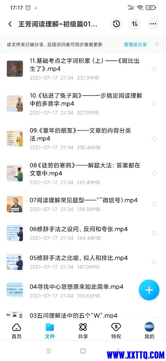 Screenshot_2021-07-18-17-17-28-924_com.baidu.netdisk.jpg