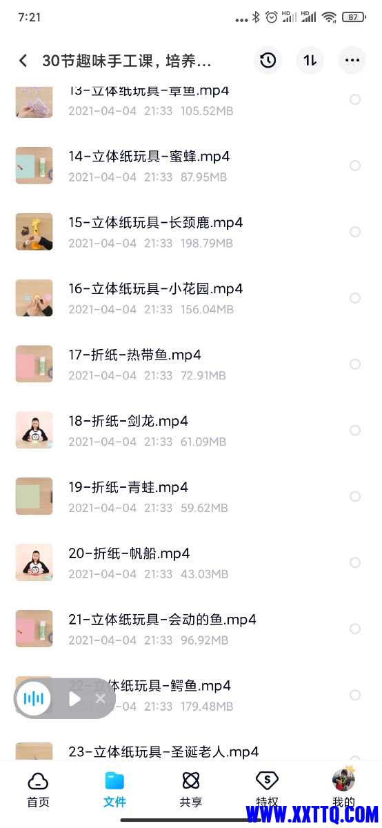 Screenshot_2021-07-19-07-21-45-603_com.baidu.netdisk.jpg