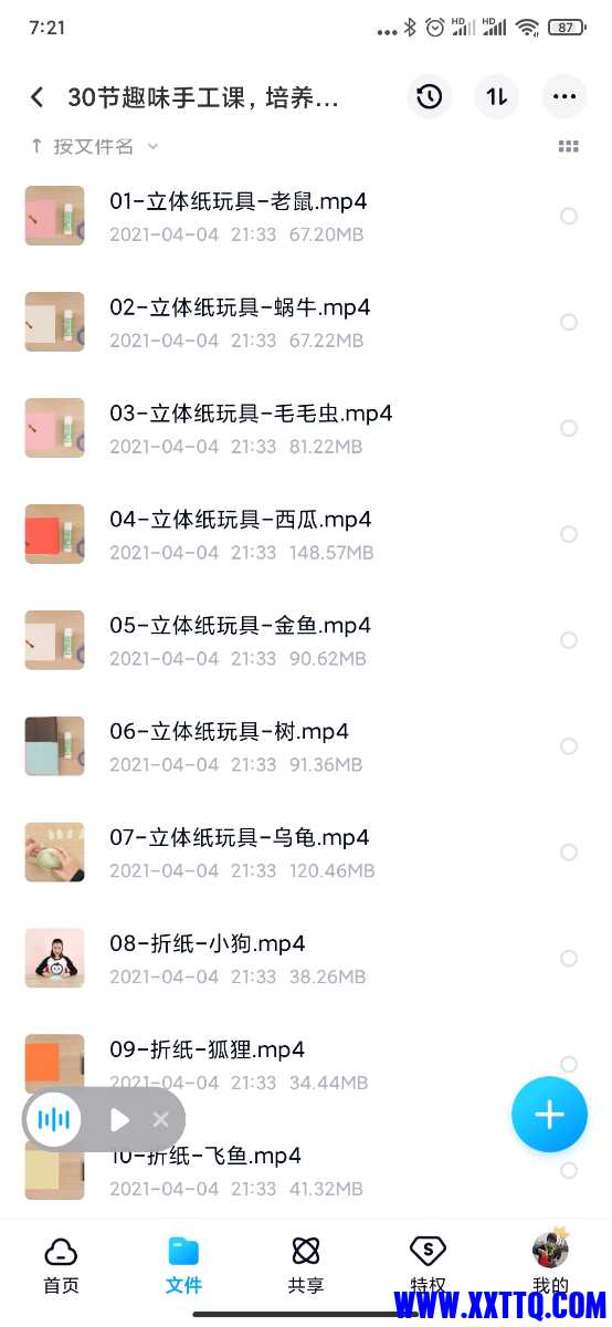 Screenshot_2021-07-19-07-21-31-704_com.baidu.netdisk.jpg