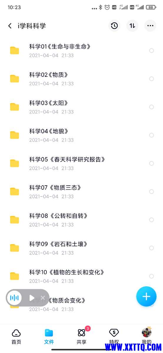 Screenshot_2021-07-19-10-23-51-600_com.baidu.netdisk.jpg