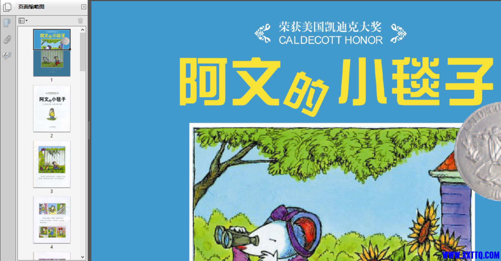 微信图片_20210719151617.png