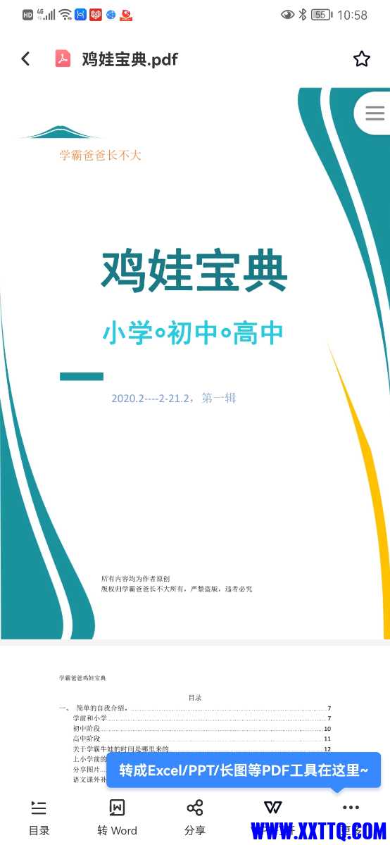 Screenshot_20210720_105849_com.baidu.netdisk.jpg