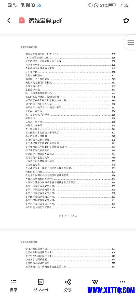 Screenshot_20210720_173528_com.baidu.netdisk.jpg