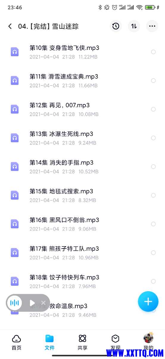 Screenshot_2021-07-21-23-46-13-215_com.baidu.netdisk.jpg