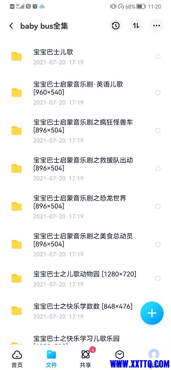 Screenshot_20210722_112050_com.baidu.netdisk.jpg