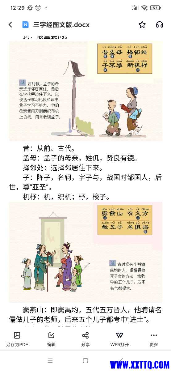 Screenshot_2021-07-22-12-29-12-144_com.baidu.netdisk.jpg