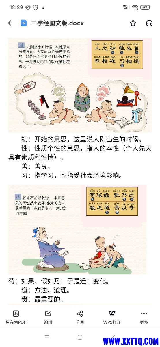 Screenshot_2021-07-22-12-29-06-079_com.baidu.netdisk.jpg